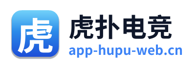 虎扑电竞